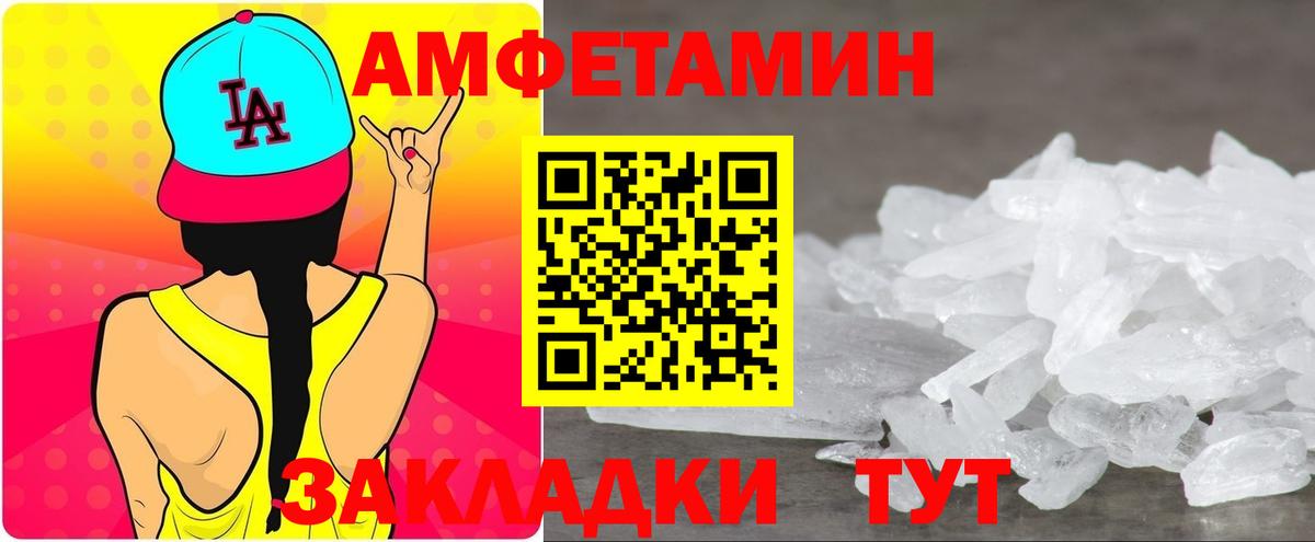 Бор  АМФЕТАМИН Розовый  Амфетамин  Вход с VPN 