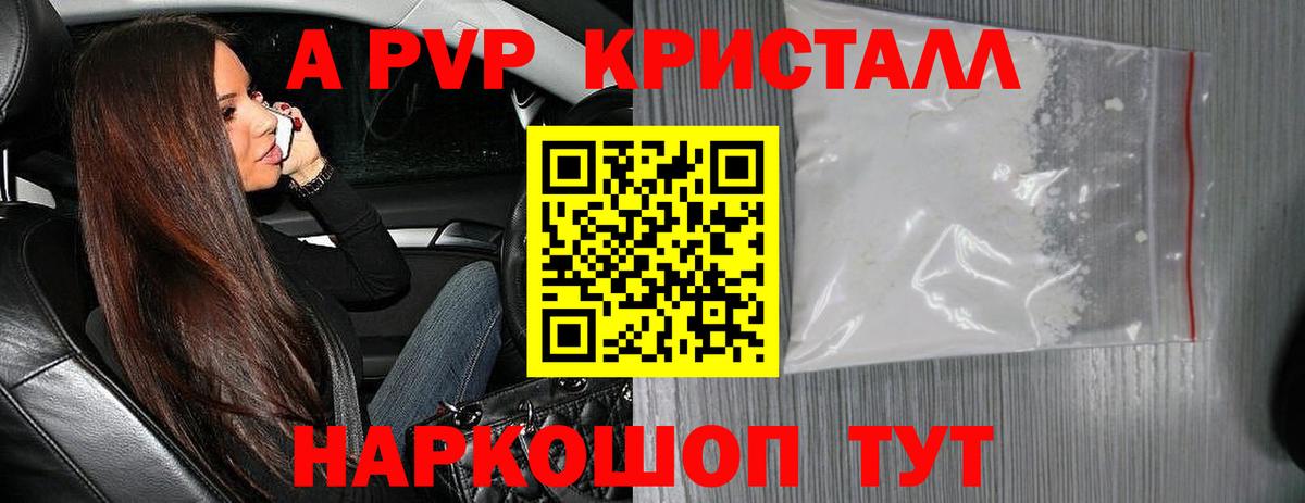 A PVP  APVP СК  Alpha PVP СК  Вход с VPN  Бор 
