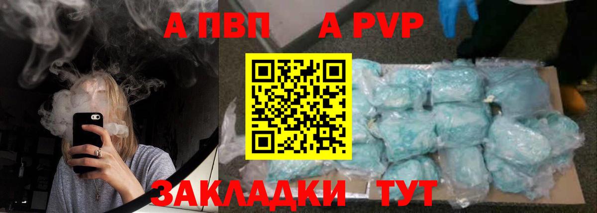 Alpha-PVP Соль Бор