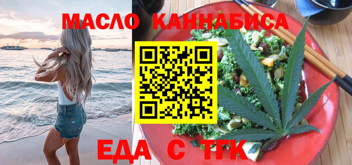 Cannafood конопля  Вход с VPN  Бор 