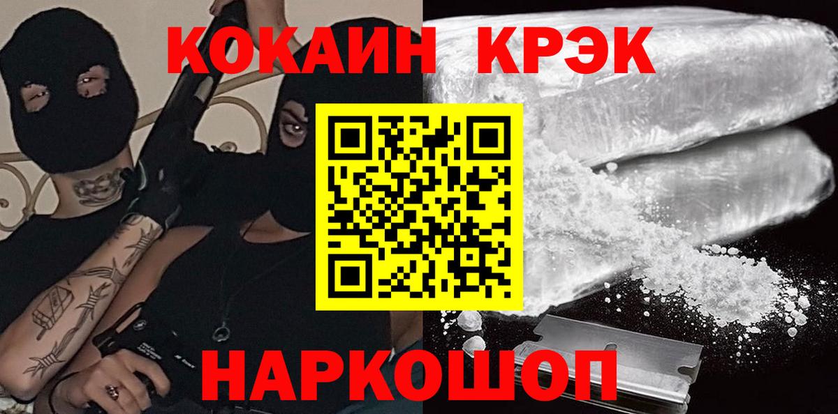 COCAIN 99% Бор