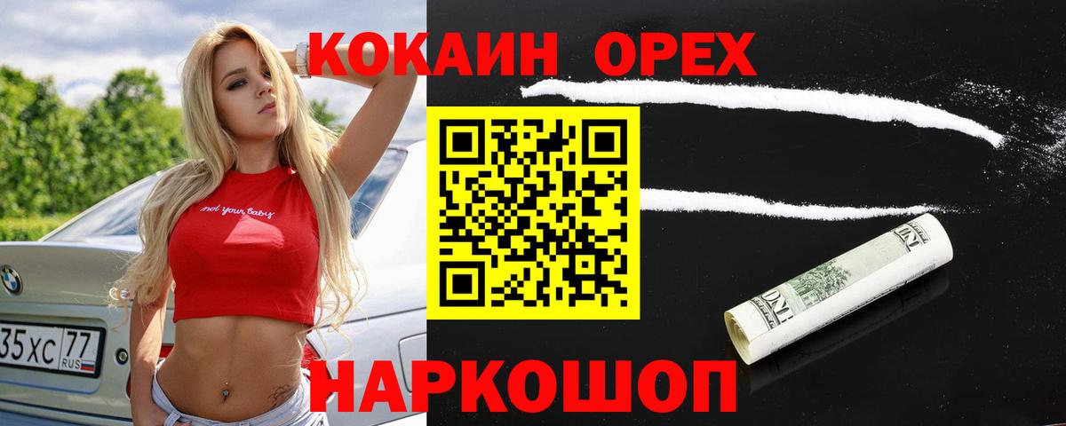 Cocaine 98%  COCAIN  Бор  Вход с VPN  Cocaine Перу 