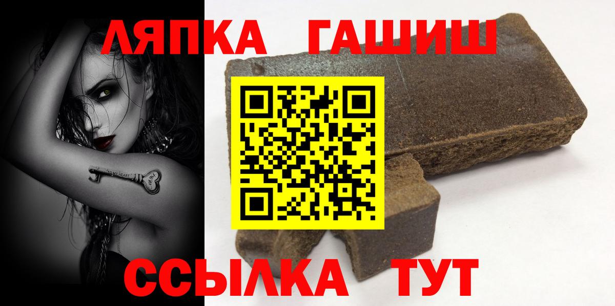 ГАШ гашик  ГАШИШ  Бор  Вход с VPN 