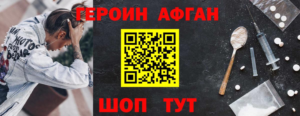 Бор  Героин гречка  Вход с VPN 