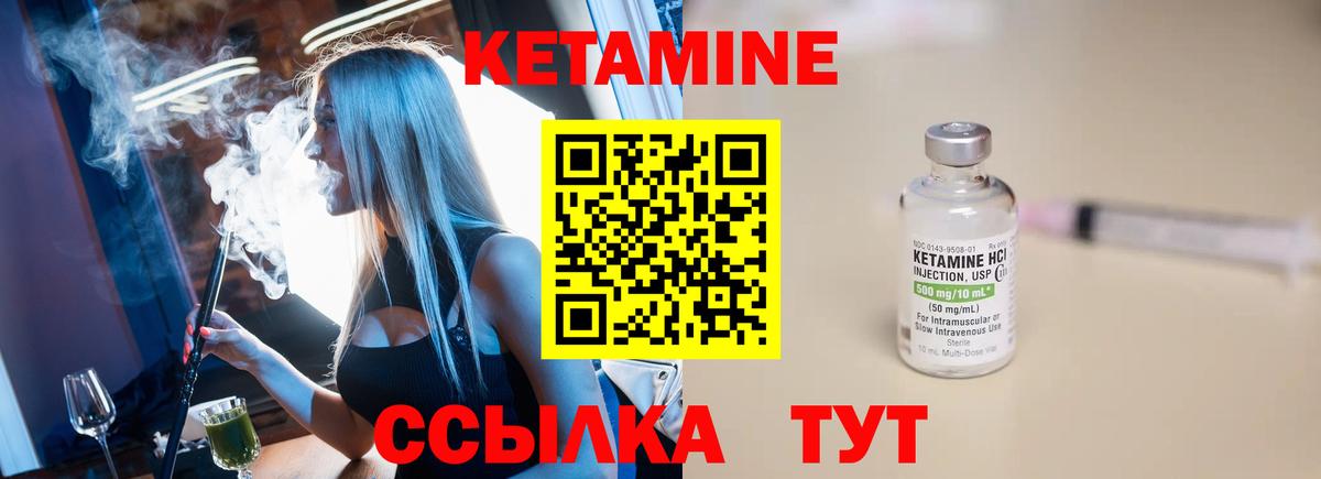 Бор  Кетамин VHQ  Вход с VPN 