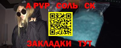 ALPHA PVP Владивосток