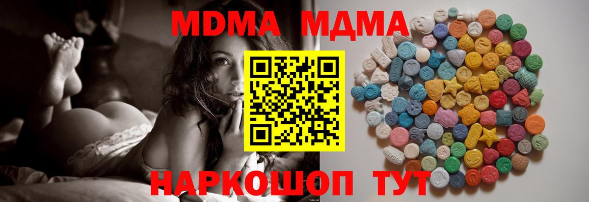 MDMA молли  Вход с VPN  МДМА crystal  Бор 