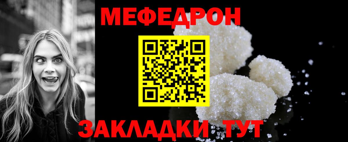 Бор  Меф кристаллы  Вход с VPN  МЯУ-МЯУ VHQ 
