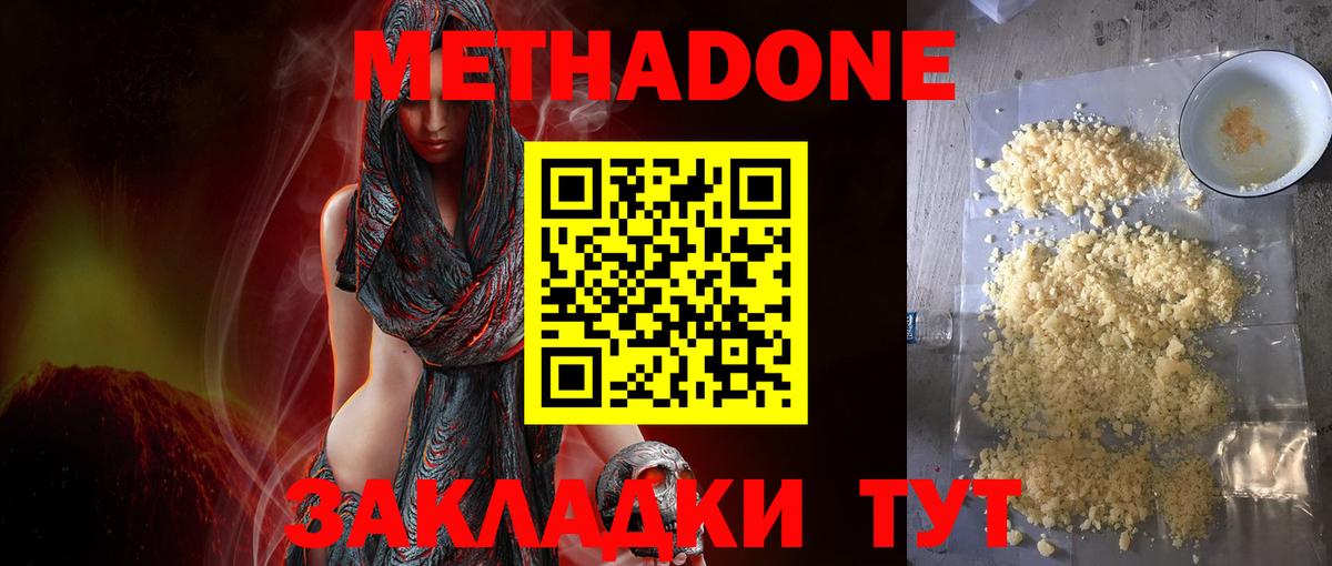 hydra как войти  Вход с VPN  МЕТАДОН белоснежный  Бор  Метадон белоснежный 