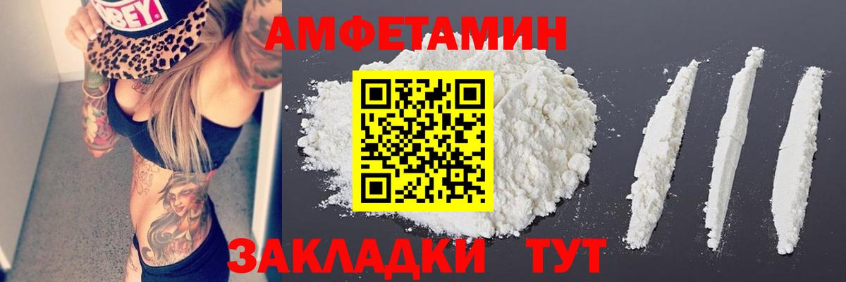 Первитин пудра  Вход с VPN  Бор 